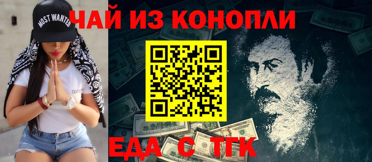 Печенье с ТГК конопля Гулькевичи