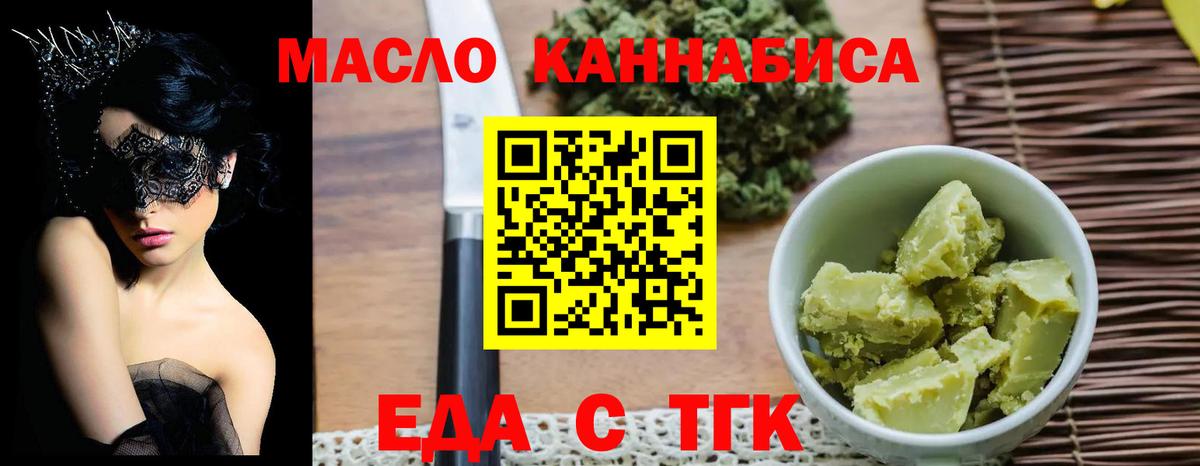 Гулькевичи  Еда ТГК марихуана  Вход с VPN 