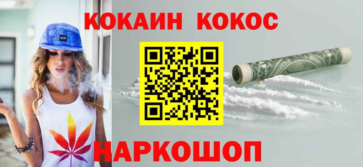 Кокаин 98%  Вход с VPN  Гулькевичи  Cocaine  КОКАИН 99% 