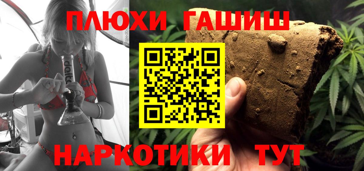 Гашиш гашик  Гашиш hashish  Вход с VPN  купить   Гулькевичи 