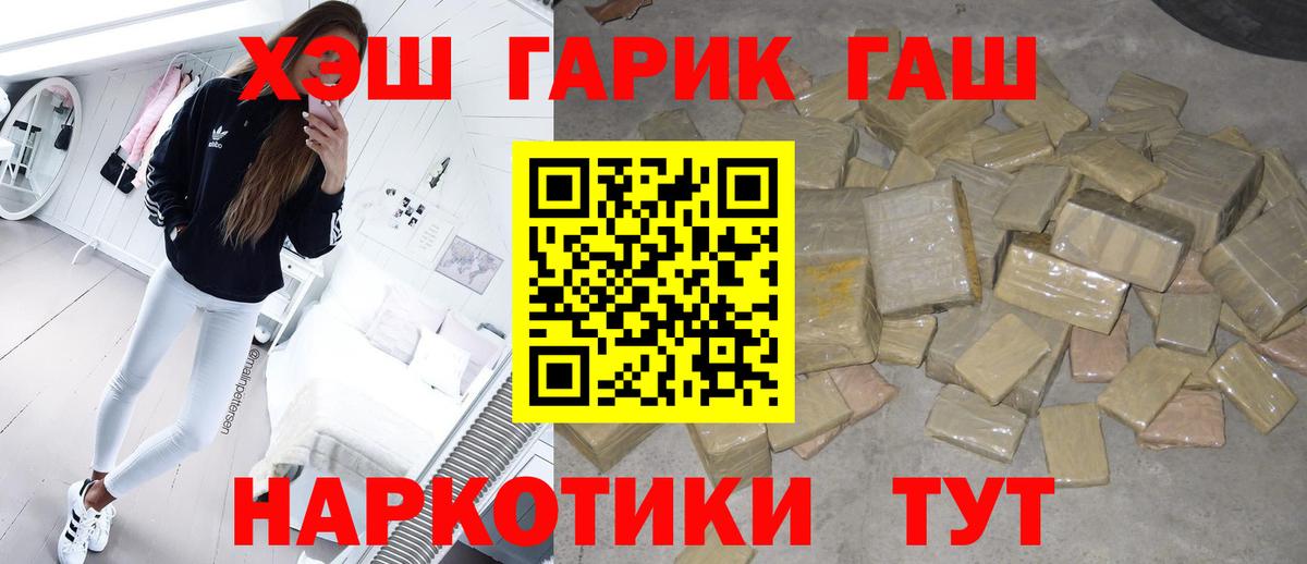 ГАШ Cannabis Гулькевичи