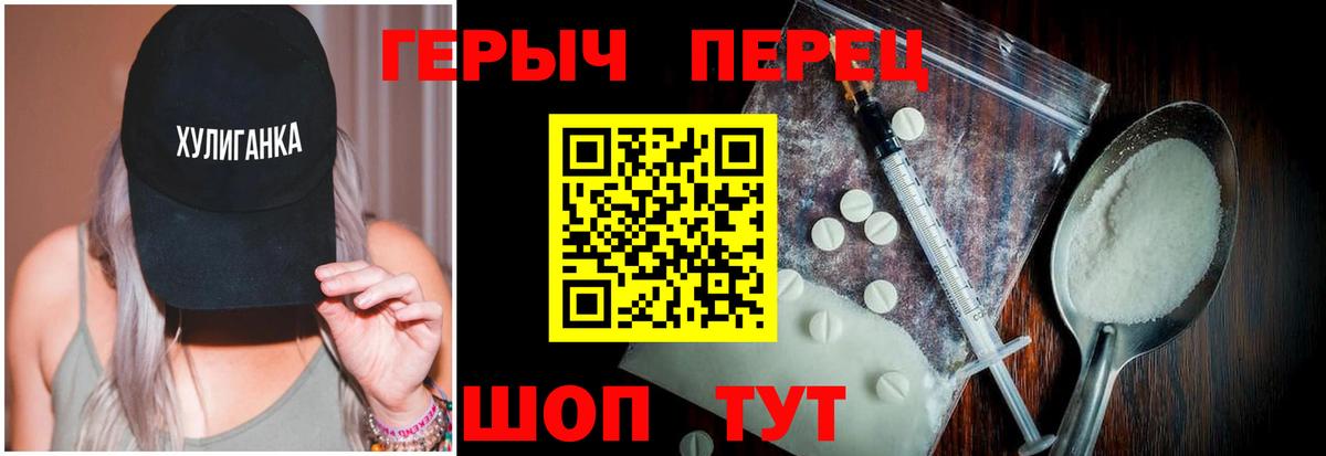 Героин герыч Гулькевичи