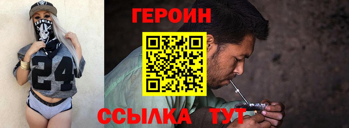 Героин VHQ  Героин  Гулькевичи  Вход с VPN 
