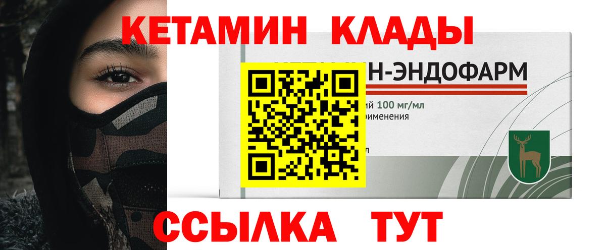 МЕГА зеркало  КЕТАМИН VHQ  Вход с VPN  Гулькевичи 