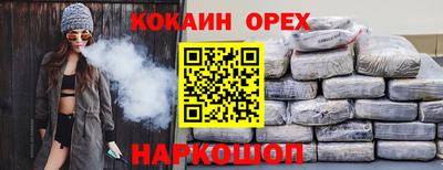 стафф Белореченск