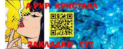 кристаллы Аша