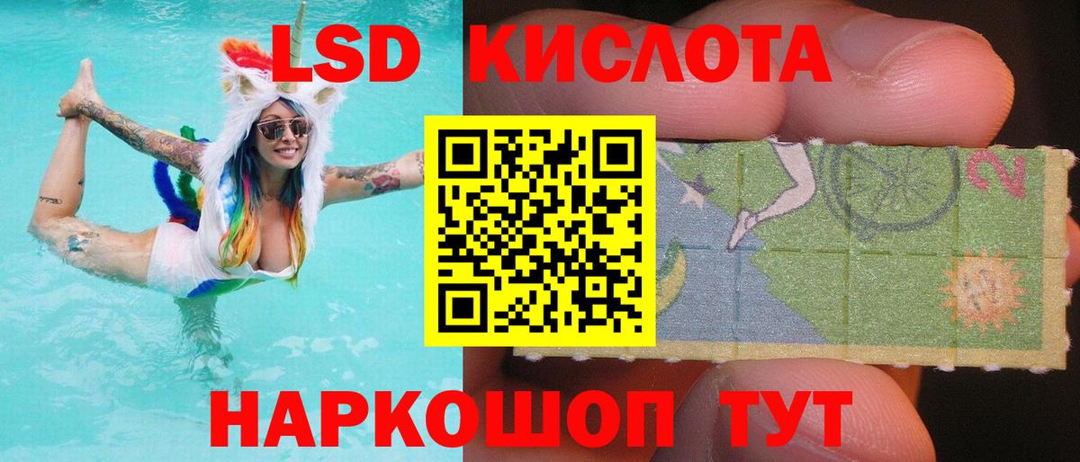 LSD-25 экстази кислота  LSD-25 экстази ecstasy  Вход с VPN  Гулькевичи 