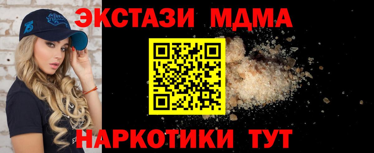 МДМА кристаллы  MDMA Molly  Гулькевичи  Вход с VPN 