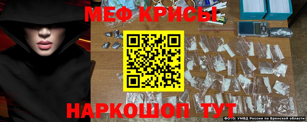 Гулькевичи  МЕФ  Вход с VPN  Меф мяу мяу  МЕФ 