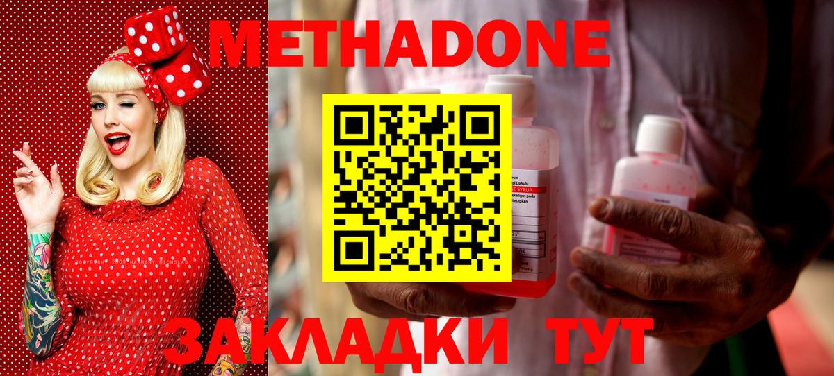 Гулькевичи  МЕТАДОН белоснежный  Вход с VPN  Метадон methadone 