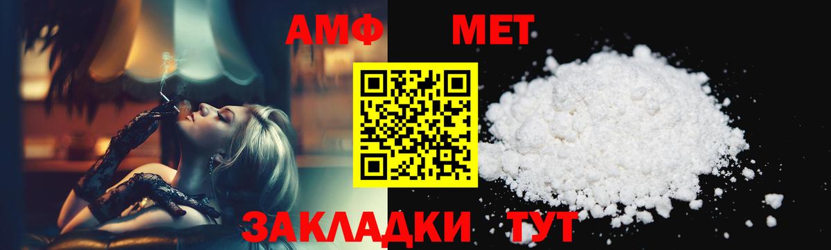 Первитин мет  Первитин мет  Вход с VPN  МЕТАМФЕТАМИН  Гулькевичи 