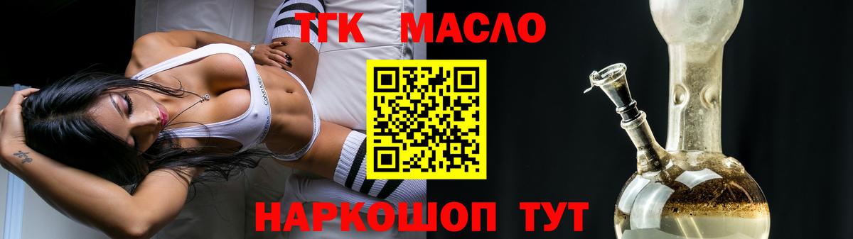 Гулькевичи  ТГК жижа  Вход с VPN 