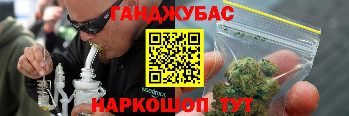 Бошки Шишки марихуана  Марихуана планчик  Гулькевичи  Вход с VPN 